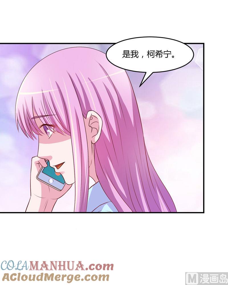 《恶魔游戏 管教小甜妻》第35话 希宁，我回来了！ 第21页