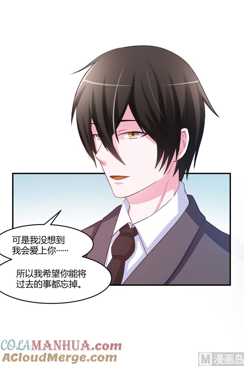 《恶魔游戏 管教小甜妻》第35话 希宁，我回来了！ 第7页