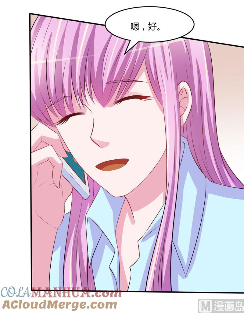 《恶魔游戏 管教小甜妻》第35话 希宁，我回来了！ 第25页