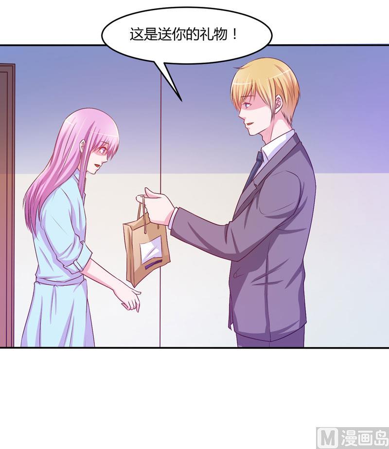 《恶魔游戏 管教小甜妻》第35话 希宁，我回来了！ 第34页