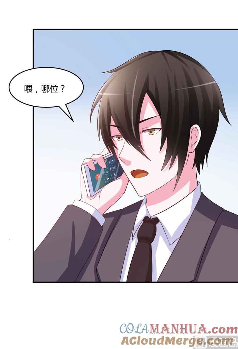 《恶魔游戏 管教小甜妻》第35话 希宁，我回来了！ 第15页