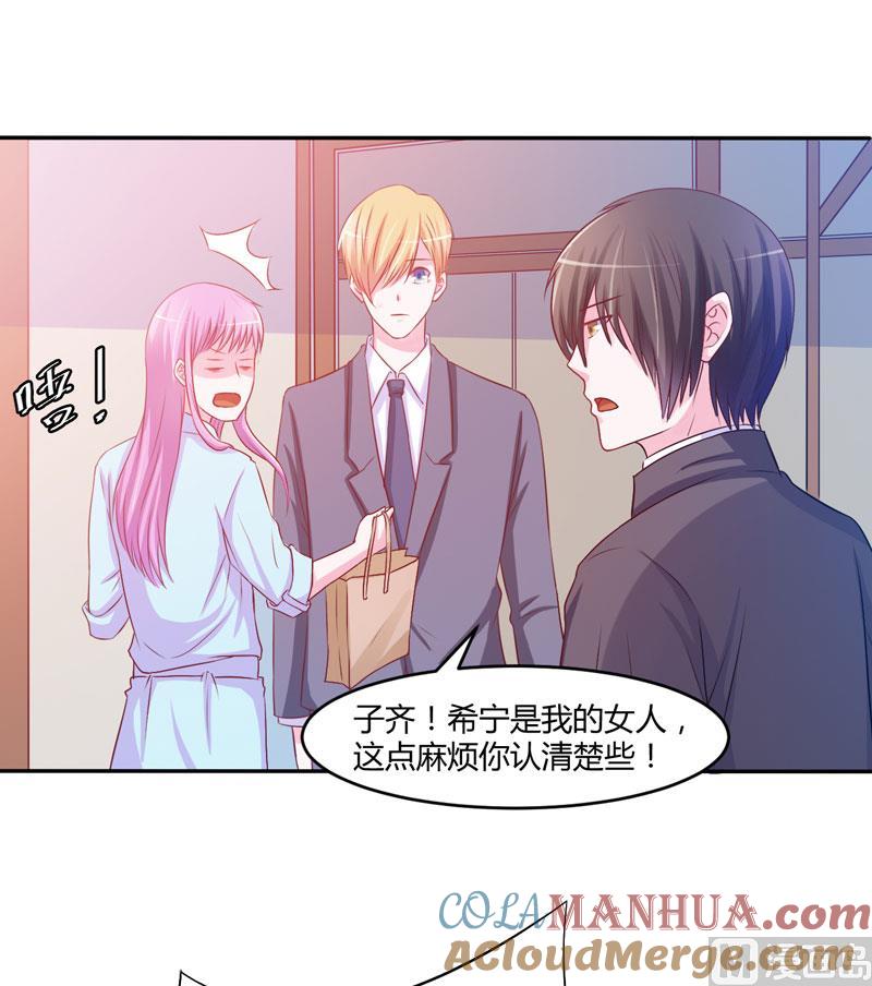 《恶魔游戏 管教小甜妻》第35话 希宁，我回来了！ 第37页