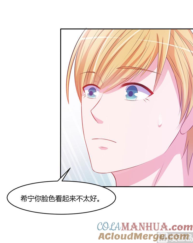 《恶魔游戏 管教小甜妻》第35话 希宁，我回来了！ 第35页