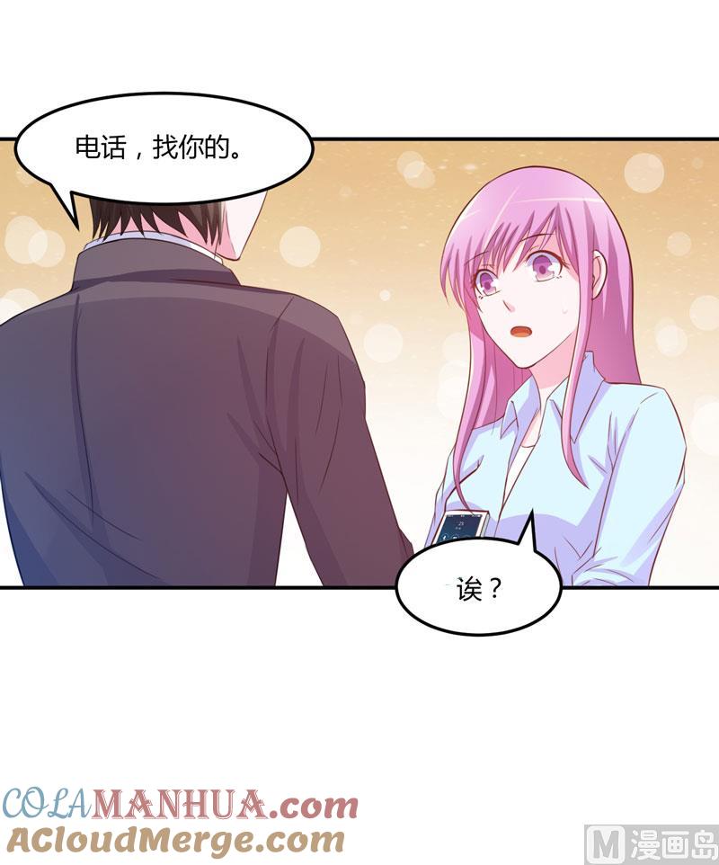 《恶魔游戏 管教小甜妻》第35话 希宁，我回来了！ 第19页