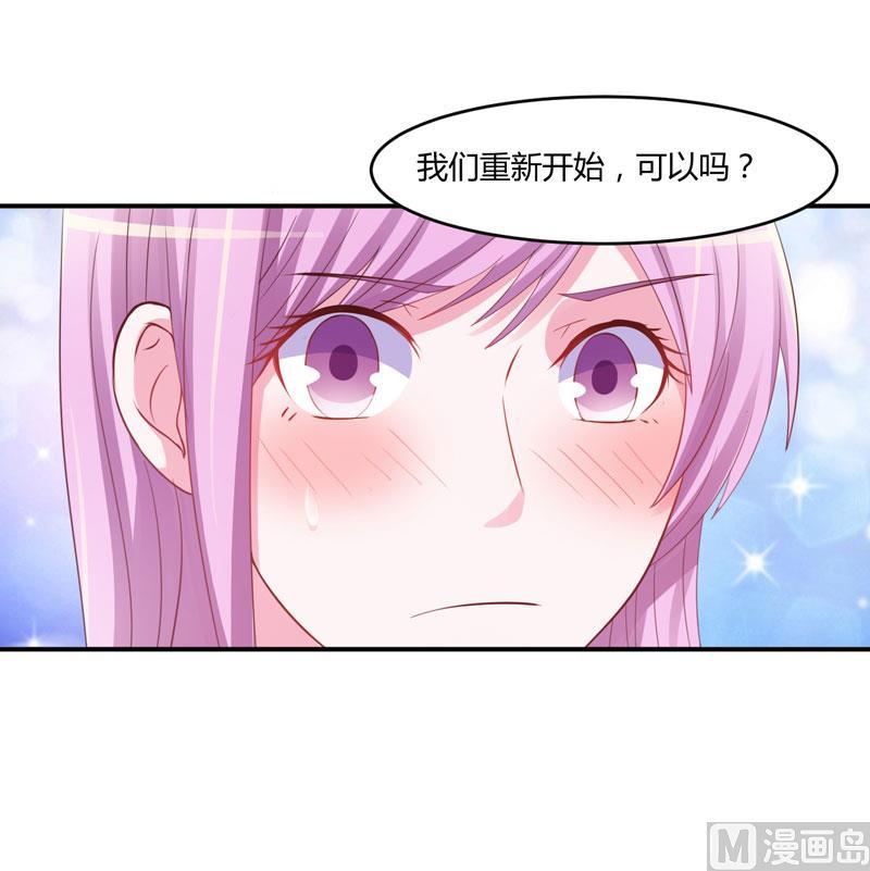 《恶魔游戏 管教小甜妻》第35话 希宁，我回来了！ 第8页