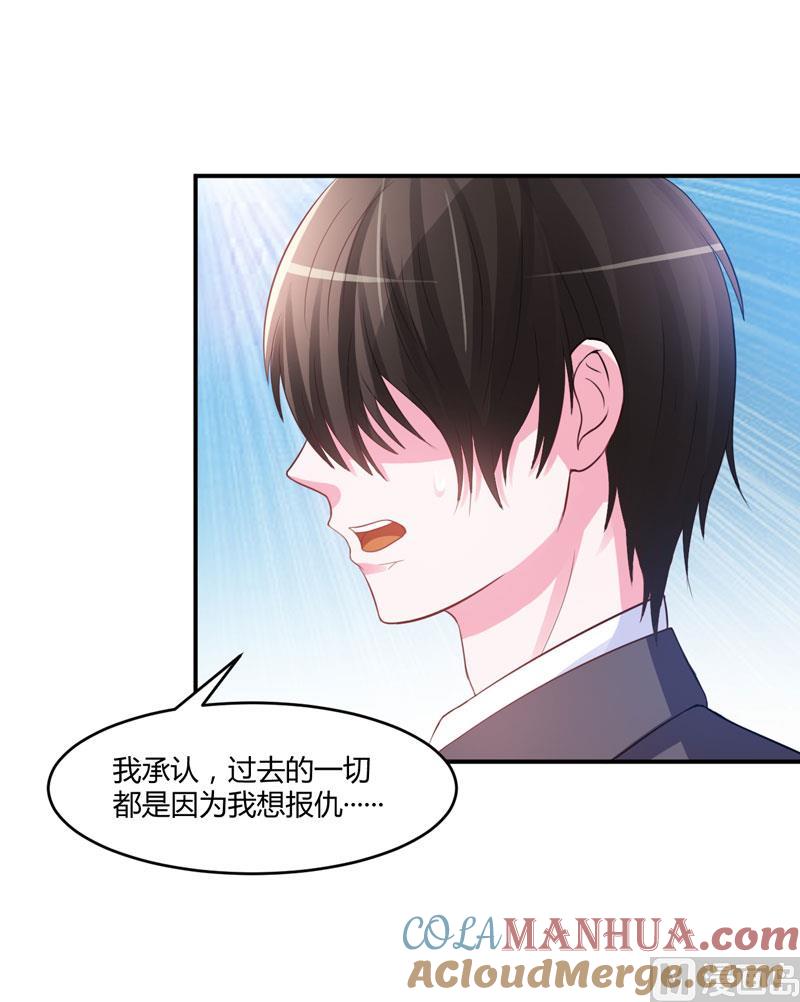 《恶魔游戏 管教小甜妻》第35话 希宁，我回来了！ 第5页