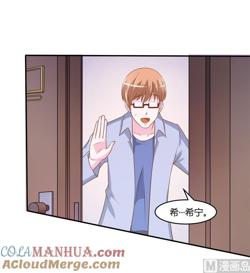 《恶魔游戏 管教小甜妻》第36话 离婚协议 第29页