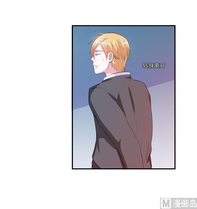 《恶魔游戏 管教小甜妻》第36话 离婚协议 第14页