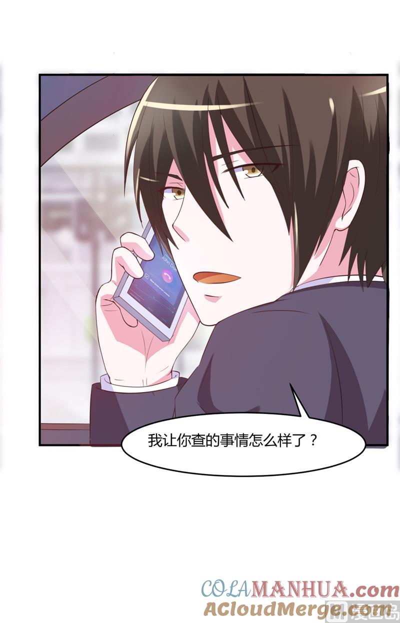 《恶魔游戏 管教小甜妻》第36话 离婚协议 第15页