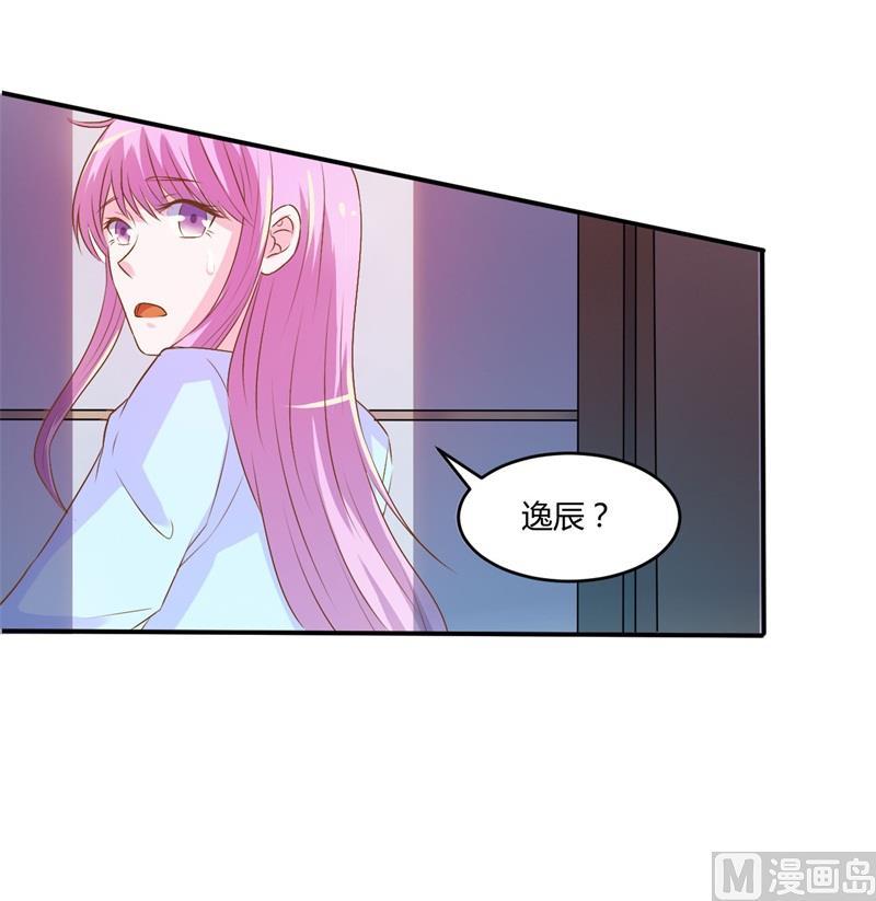 《恶魔游戏 管教小甜妻》第36话 离婚协议 第30页