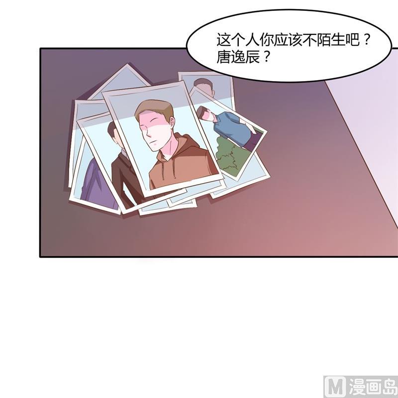 《恶魔游戏 管教小甜妻》第36话 离婚协议 第20页