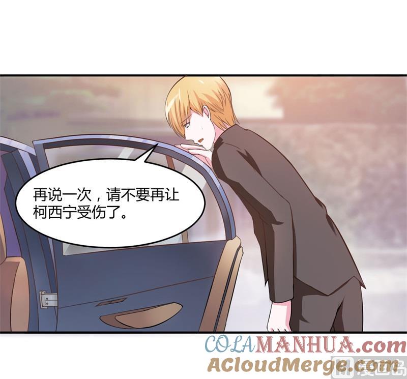 《恶魔游戏 管教小甜妻》第36话 离婚协议 第13页