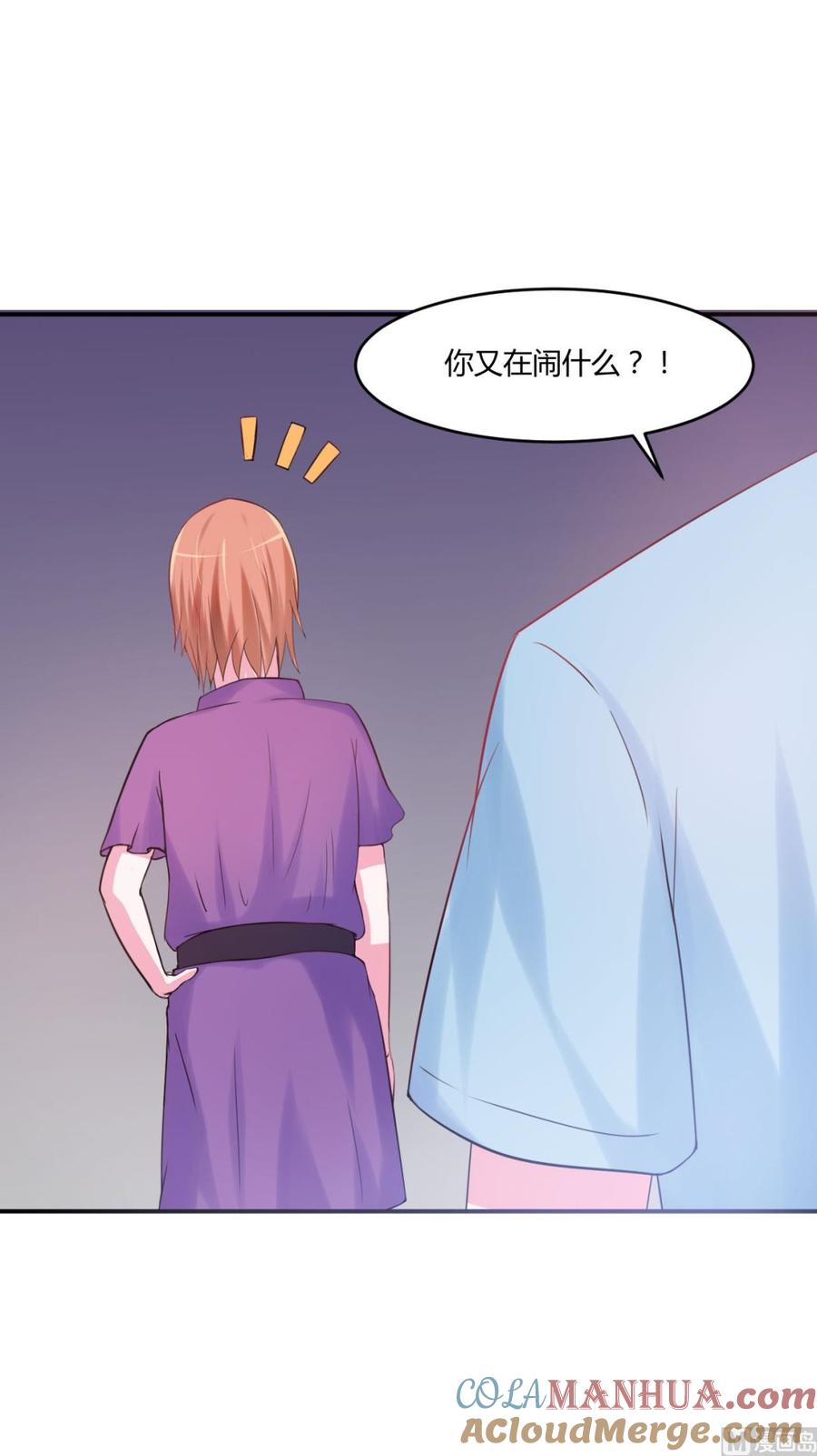 《恶魔游戏 管教小甜妻》第37话 昕羽一定会没事的 第7页
