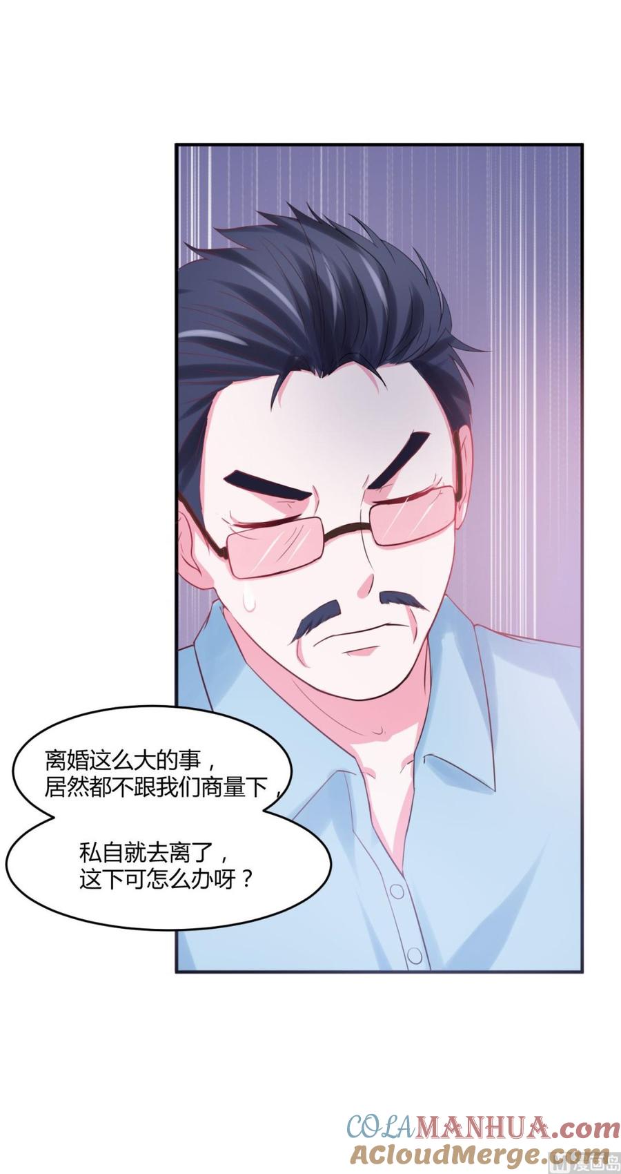 《恶魔游戏 管教小甜妻》第37话 昕羽一定会没事的 第9页
