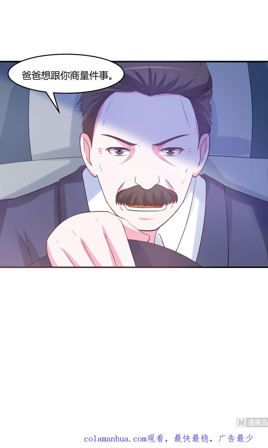 《恶魔游戏 管教小甜妻》第37话 昕羽一定会没事的 第34页