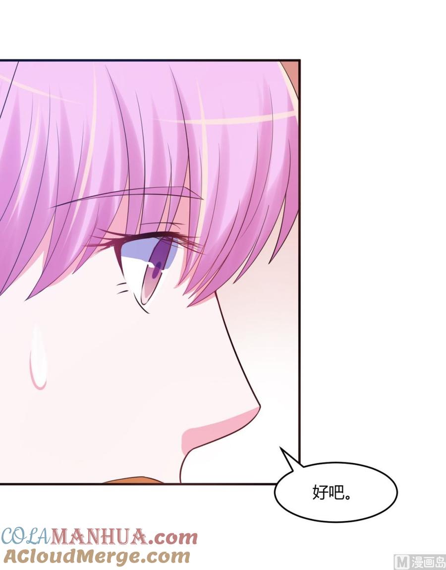 《恶魔游戏 管教小甜妻》第37话 昕羽一定会没事的 第31页