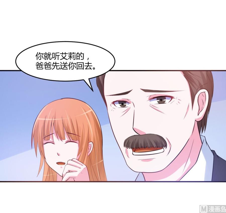 《恶魔游戏 管教小甜妻》第37话 昕羽一定会没事的 第30页