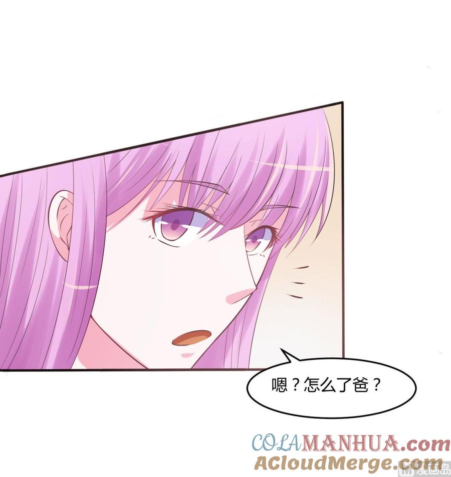 《恶魔游戏 管教小甜妻》第37话 昕羽一定会没事的 第33页