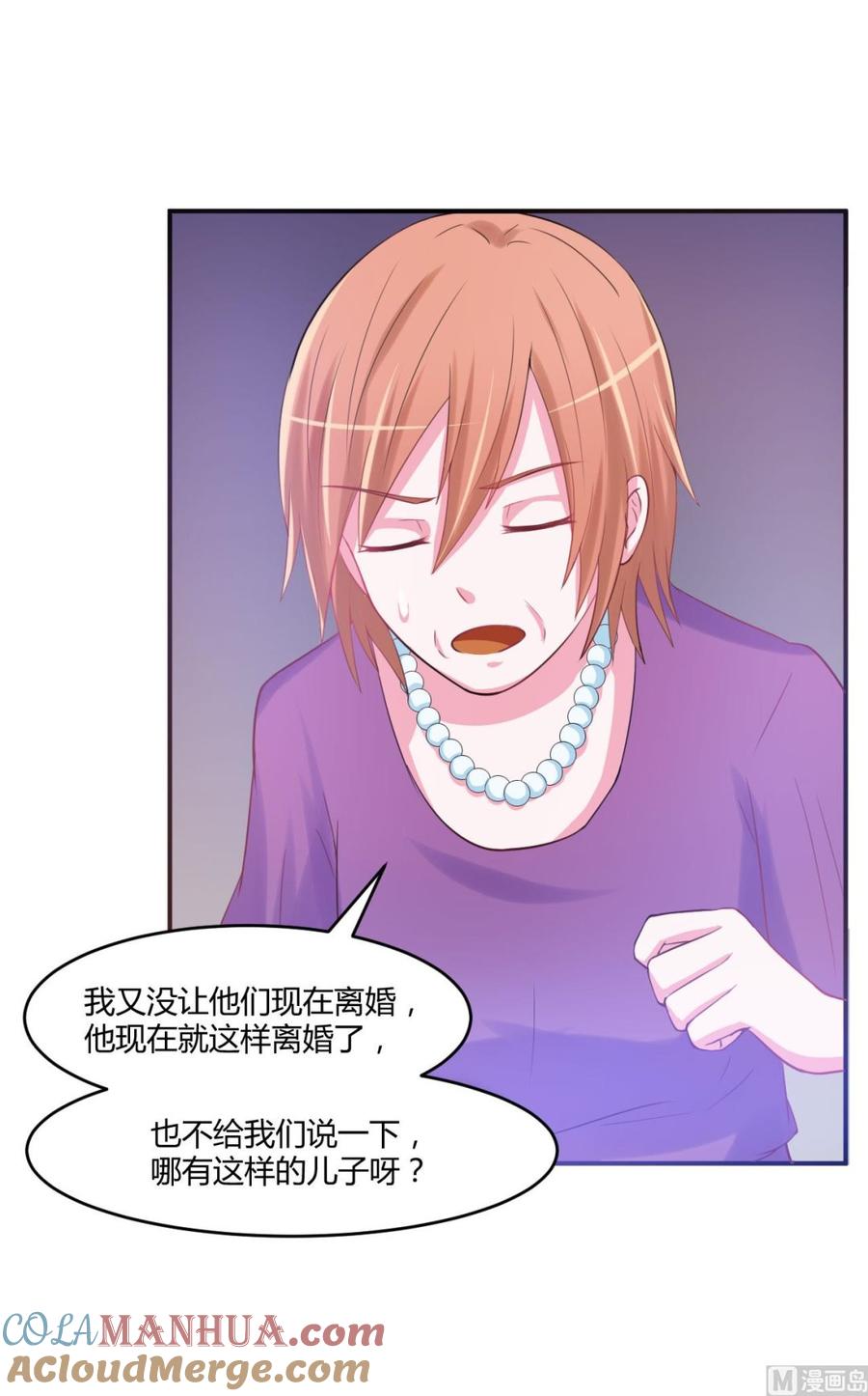 《恶魔游戏 管教小甜妻》第37话 昕羽一定会没事的 第11页