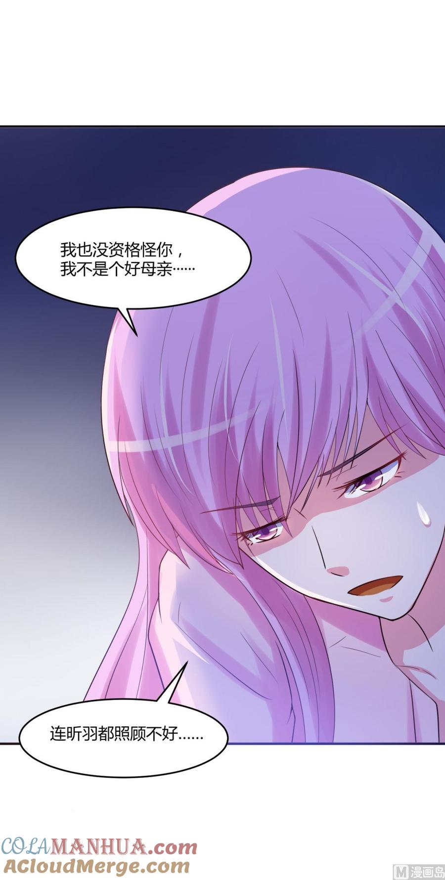 《恶魔游戏 管教小甜妻》第37话 昕羽一定会没事的 第19页