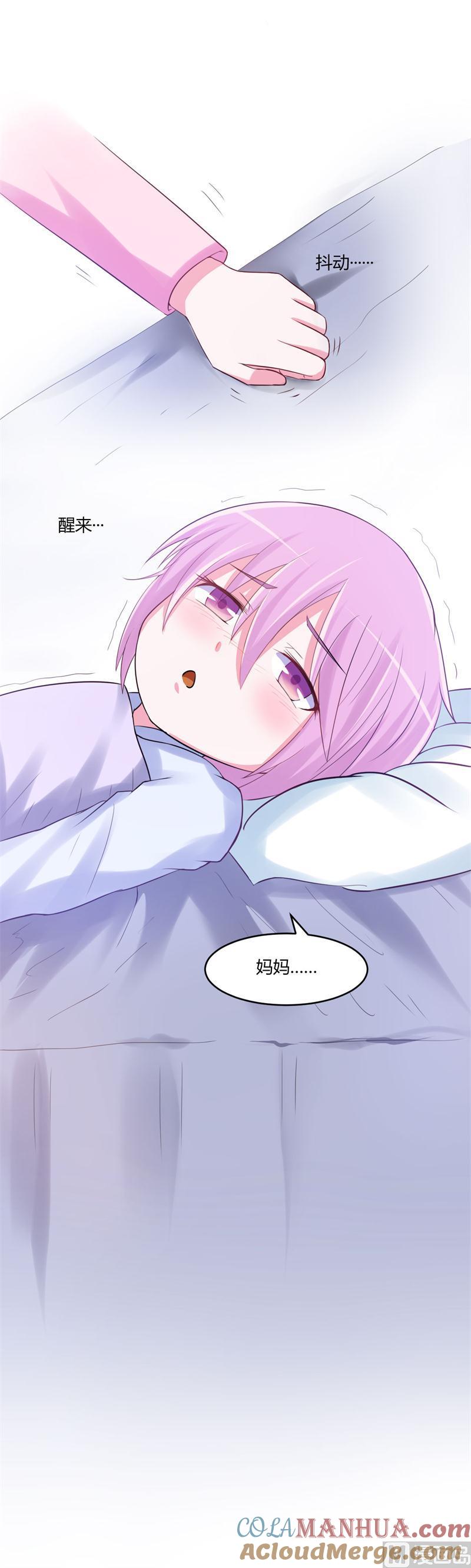 《恶魔游戏 管教小甜妻》第37话 昕羽一定会没事的 第21页