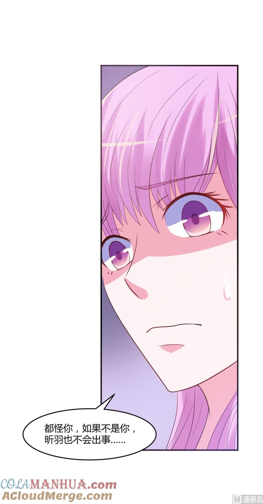 《恶魔游戏 管教小甜妻》第37话 昕羽一定会没事的 第17页