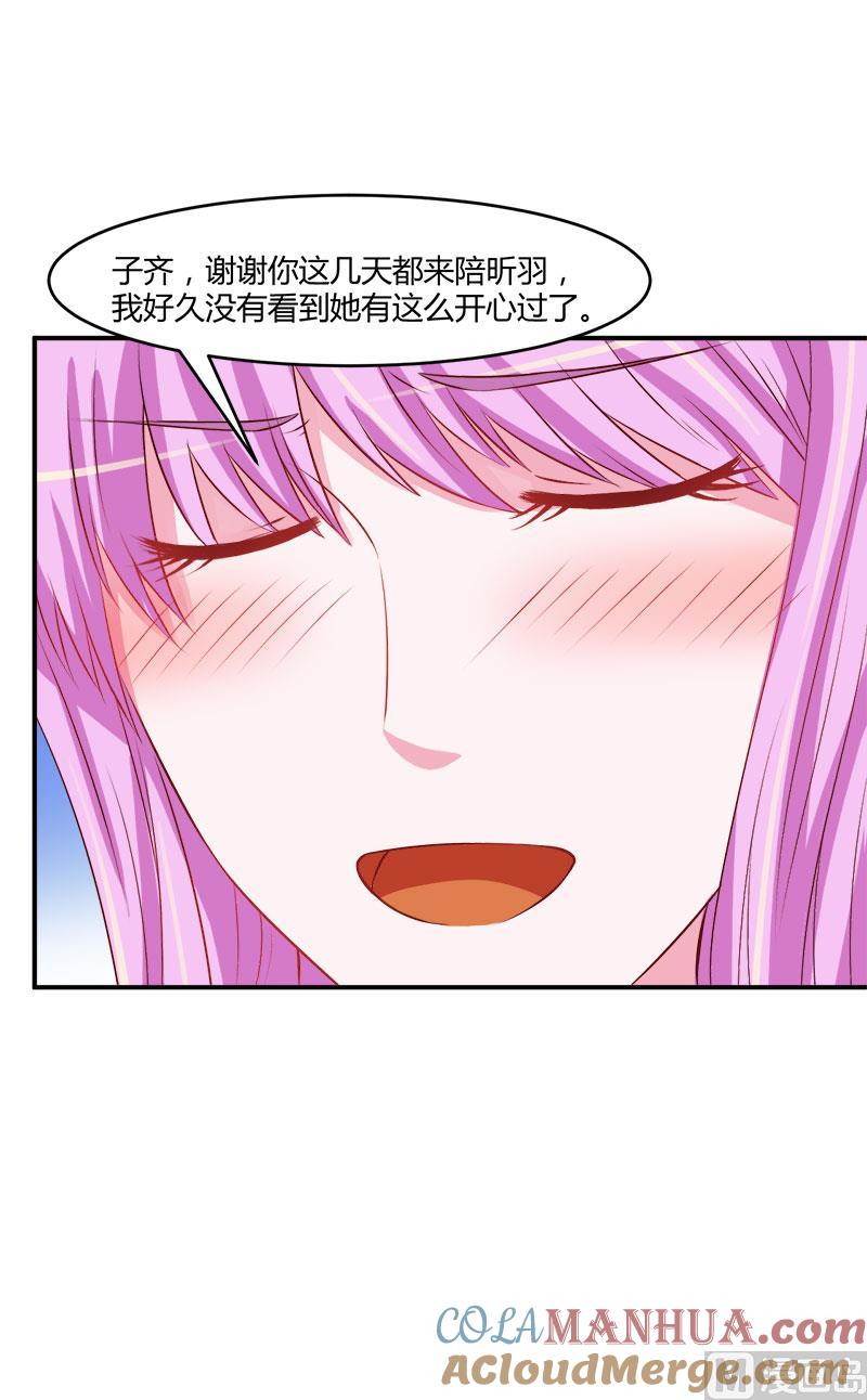 《恶魔游戏 管教小甜妻》第38话 柯希宁，我们来日方长！ 第15页