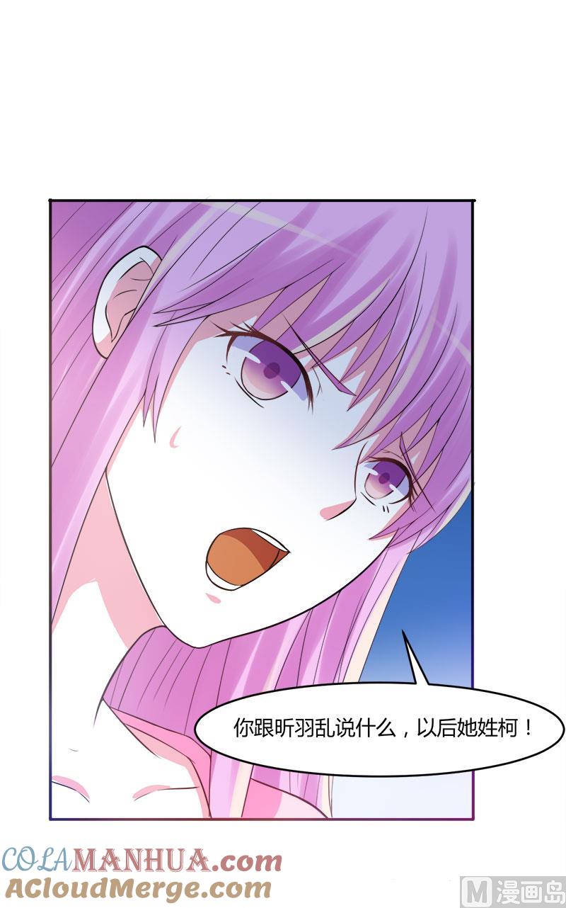 《恶魔游戏 管教小甜妻》第38话 柯希宁，我们来日方长！ 第35页