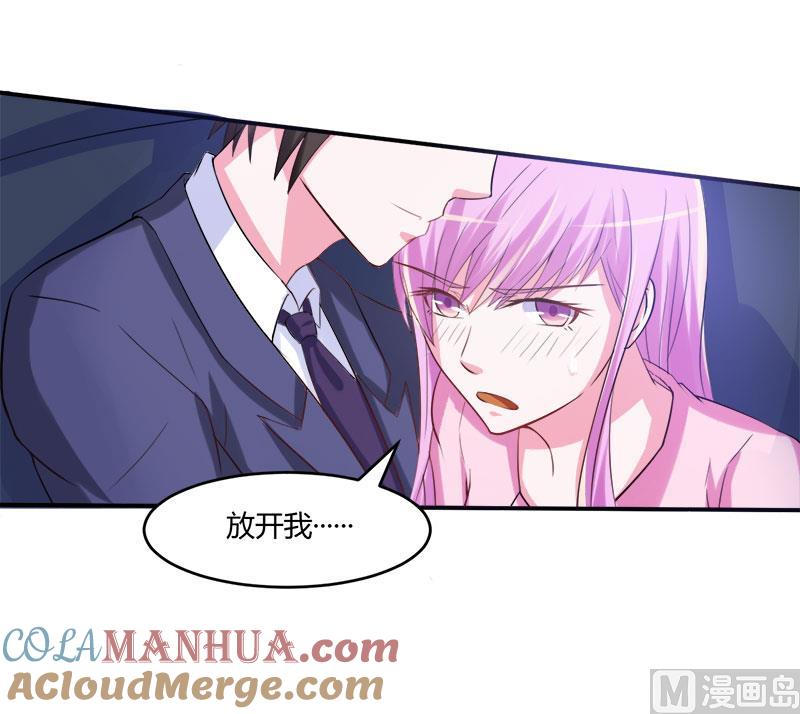 《恶魔游戏 管教小甜妻》第38话 柯希宁，我们来日方长！ 第27页