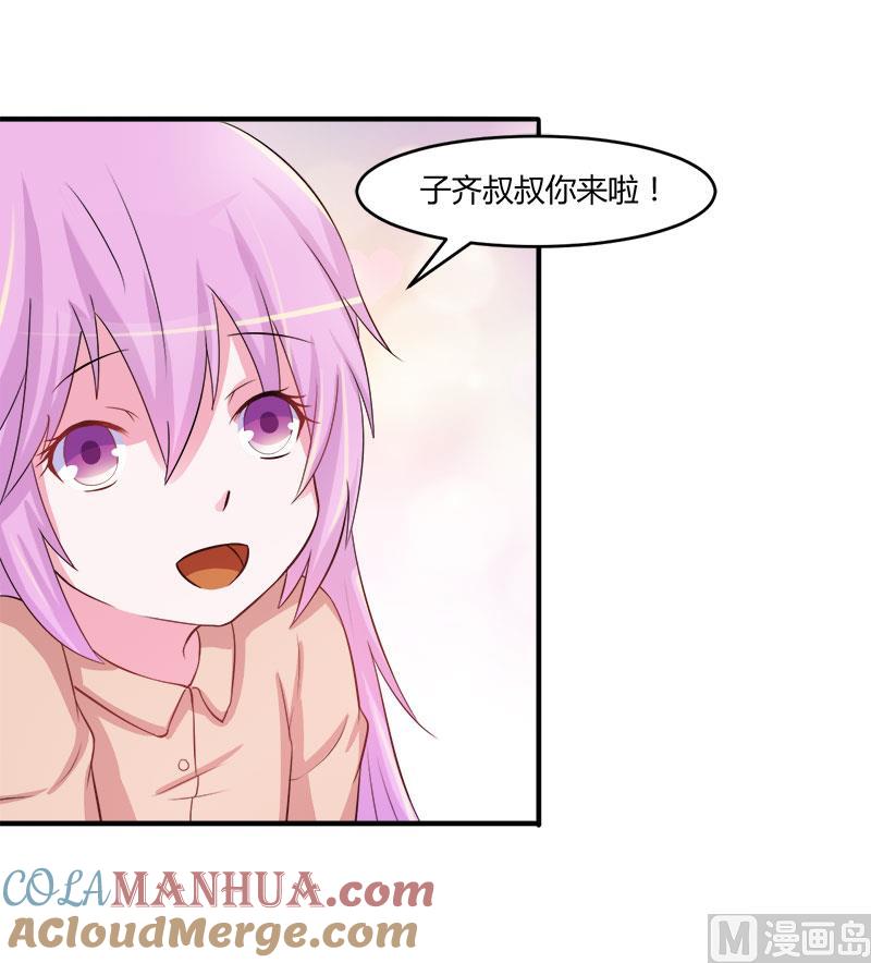 《恶魔游戏 管教小甜妻》第38话 柯希宁，我们来日方长！ 第9页