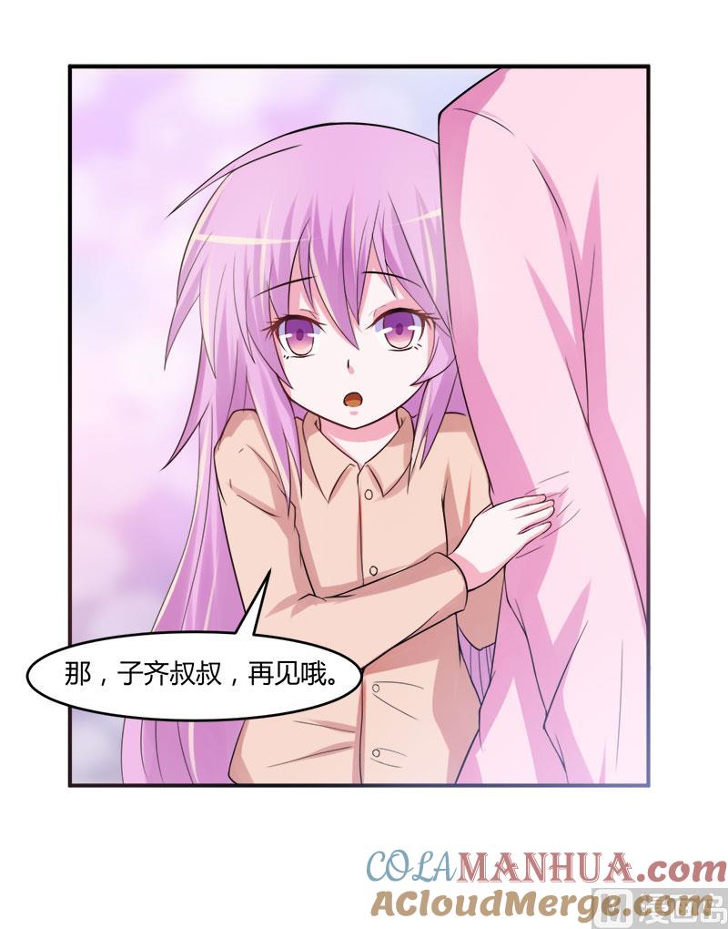 《恶魔游戏 管教小甜妻》第38话 柯希宁，我们来日方长！ 第21页