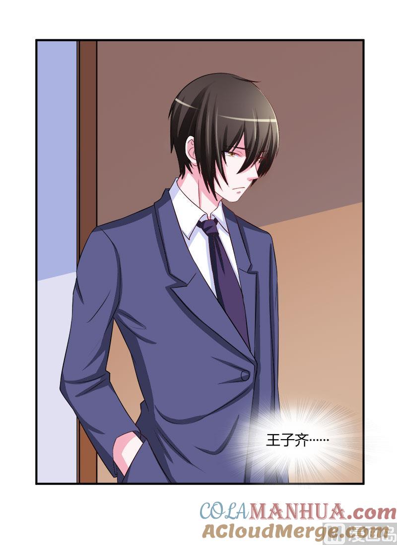 《恶魔游戏 管教小甜妻》第38话 柯希宁，我们来日方长！ 第11页