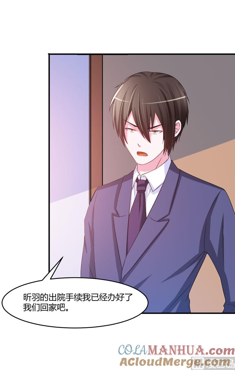 《恶魔游戏 管教小甜妻》第38话 柯希宁，我们来日方长！ 第17页