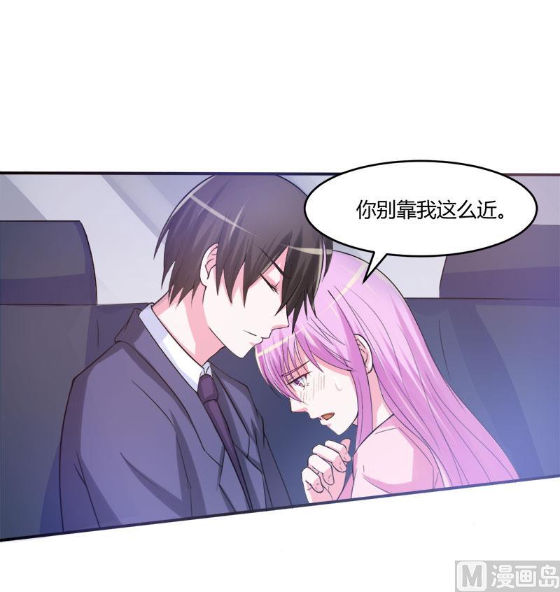 《恶魔游戏 管教小甜妻》第38话 柯希宁，我们来日方长！ 第26页