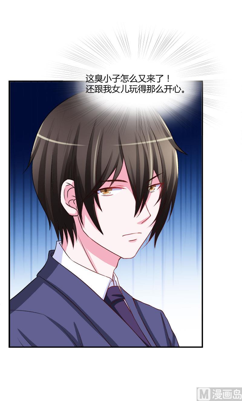 《恶魔游戏 管教小甜妻》第38话 柯希宁，我们来日方长！ 第14页