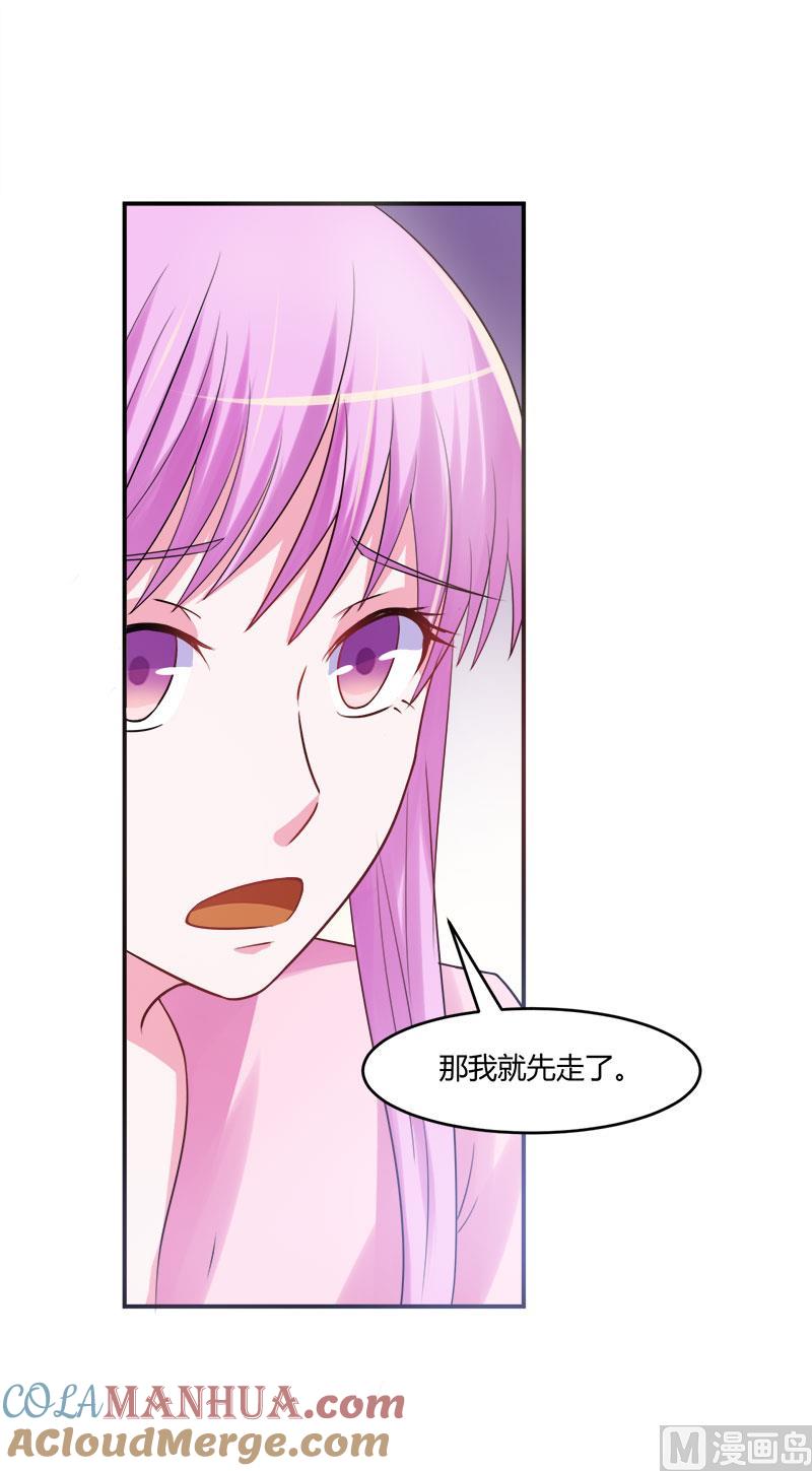 《恶魔游戏 管教小甜妻》第38话 柯希宁，我们来日方长！ 第23页