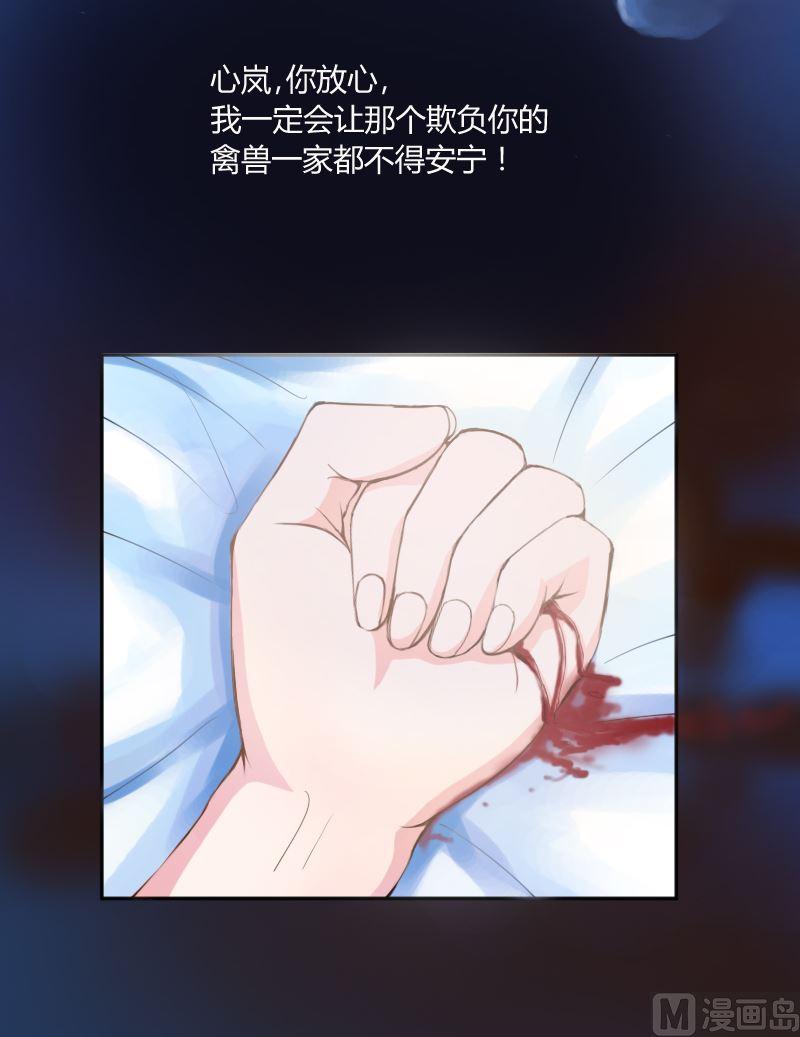 《恶魔游戏 管教小甜妻》第3话 替父还债 第32页