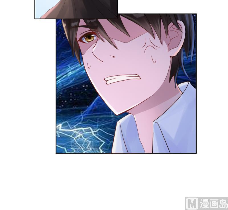 《恶魔游戏 管教小甜妻》第3话 替父还债 第4页