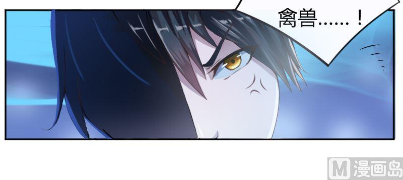 《恶魔游戏 管教小甜妻》第3话 替父还债 第12页