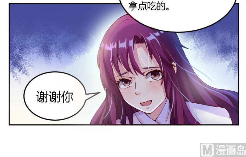 《恶魔游戏 管教小甜妻》第3话 替父还债 第28页