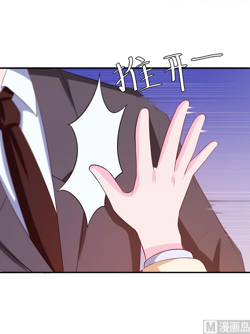 《恶魔游戏 管教小甜妻》第39话 我教你！ 第18页