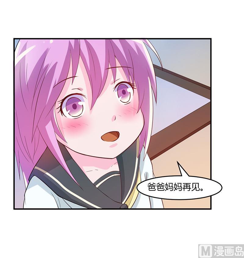 《恶魔游戏 管教小甜妻》第39话 我教你！ 第8页
