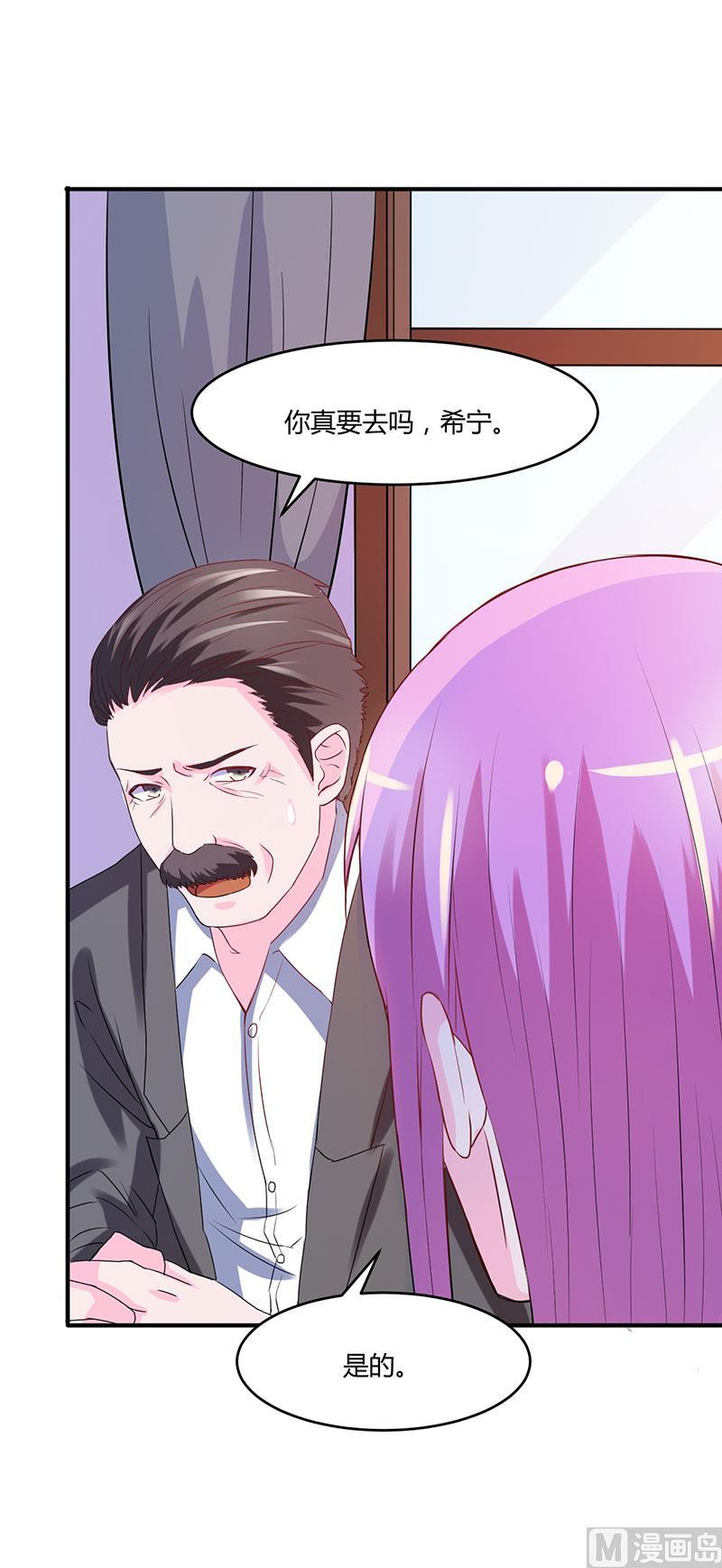 《恶魔游戏 管教小甜妻》第39话 我教你！ 第34页
