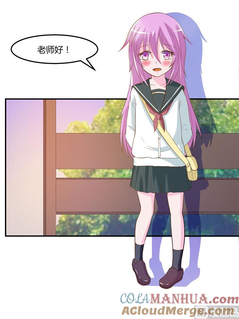 《恶魔游戏 管教小甜妻》第39话 我教你！ 第3页