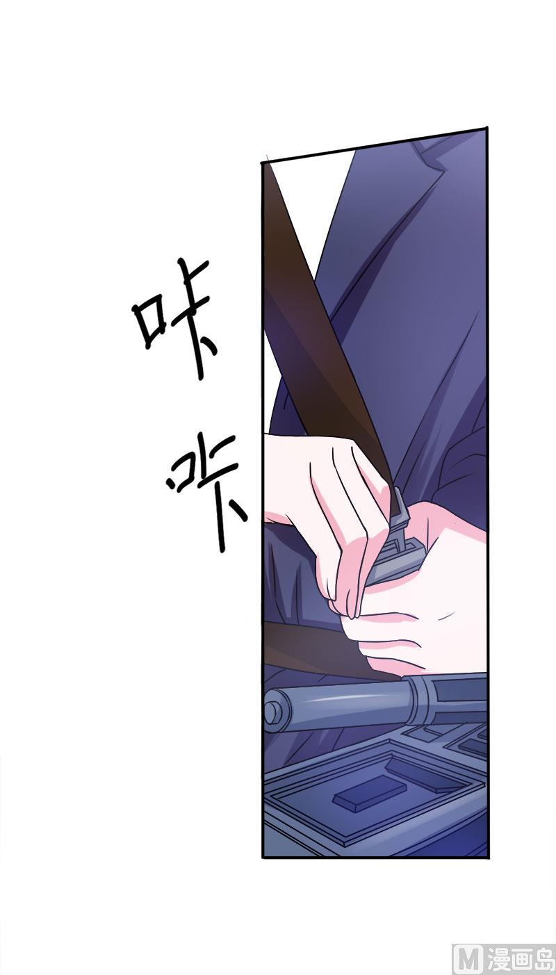 《恶魔游戏 管教小甜妻》第40话 放心吧，一切有我！ 第40页