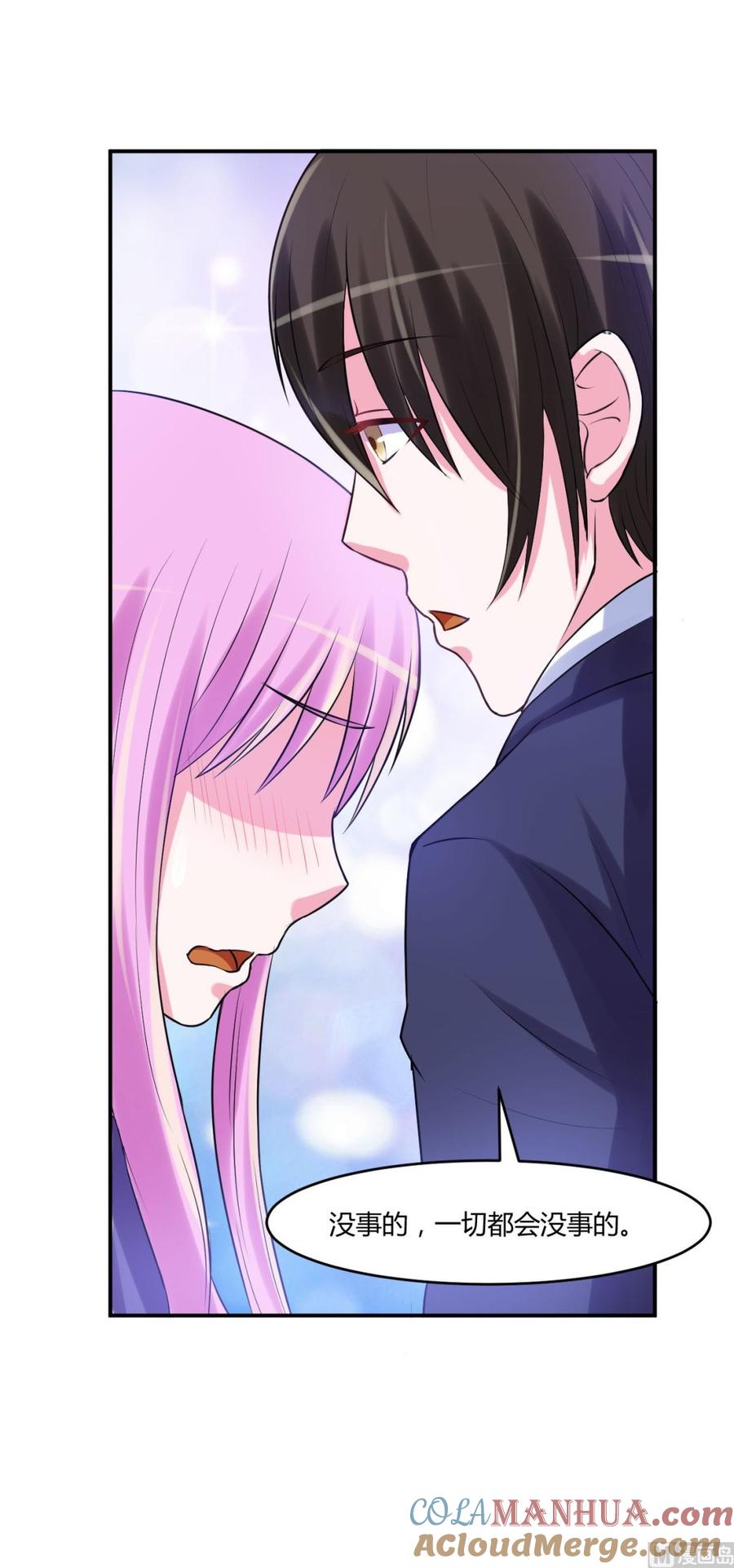 《恶魔游戏 管教小甜妻》第40话 放心吧，一切有我！ 第27页