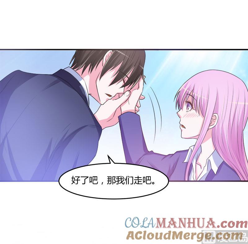 《恶魔游戏 管教小甜妻》第40话 放心吧，一切有我！ 第37页