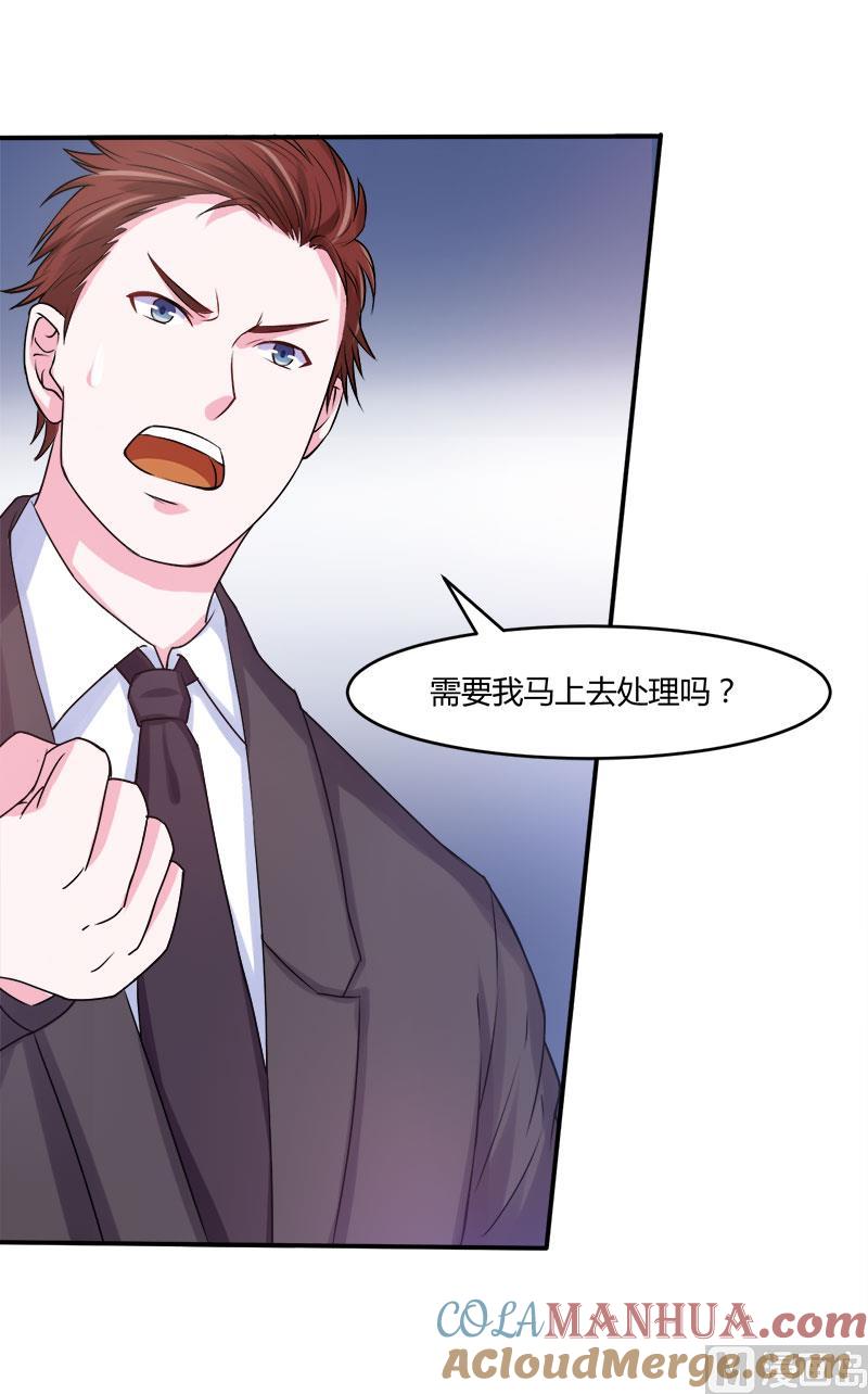 《恶魔游戏 管教小甜妻》第40话 放心吧，一切有我！ 第19页
