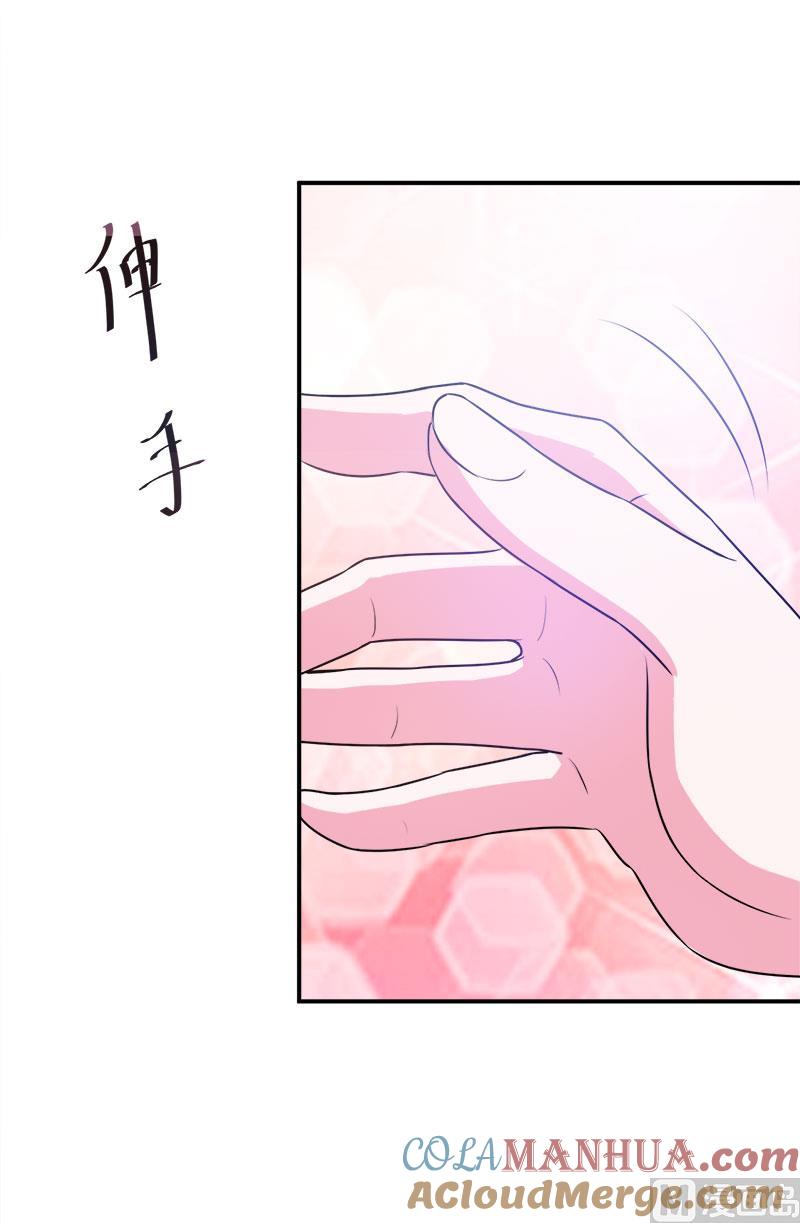 《恶魔游戏 管教小甜妻》第40话 放心吧，一切有我！ 第31页