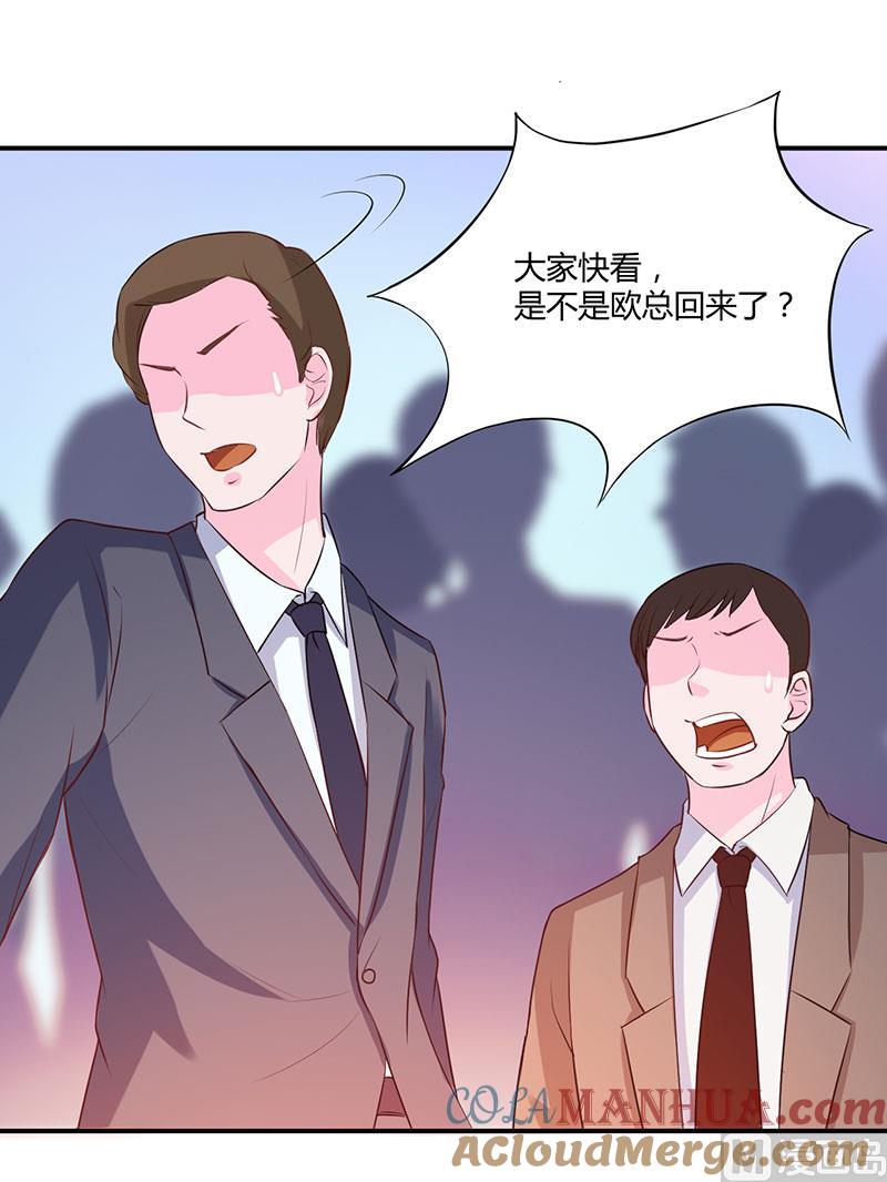 《恶魔游戏 管教小甜妻》第41话 希宁，好久不见 第11页